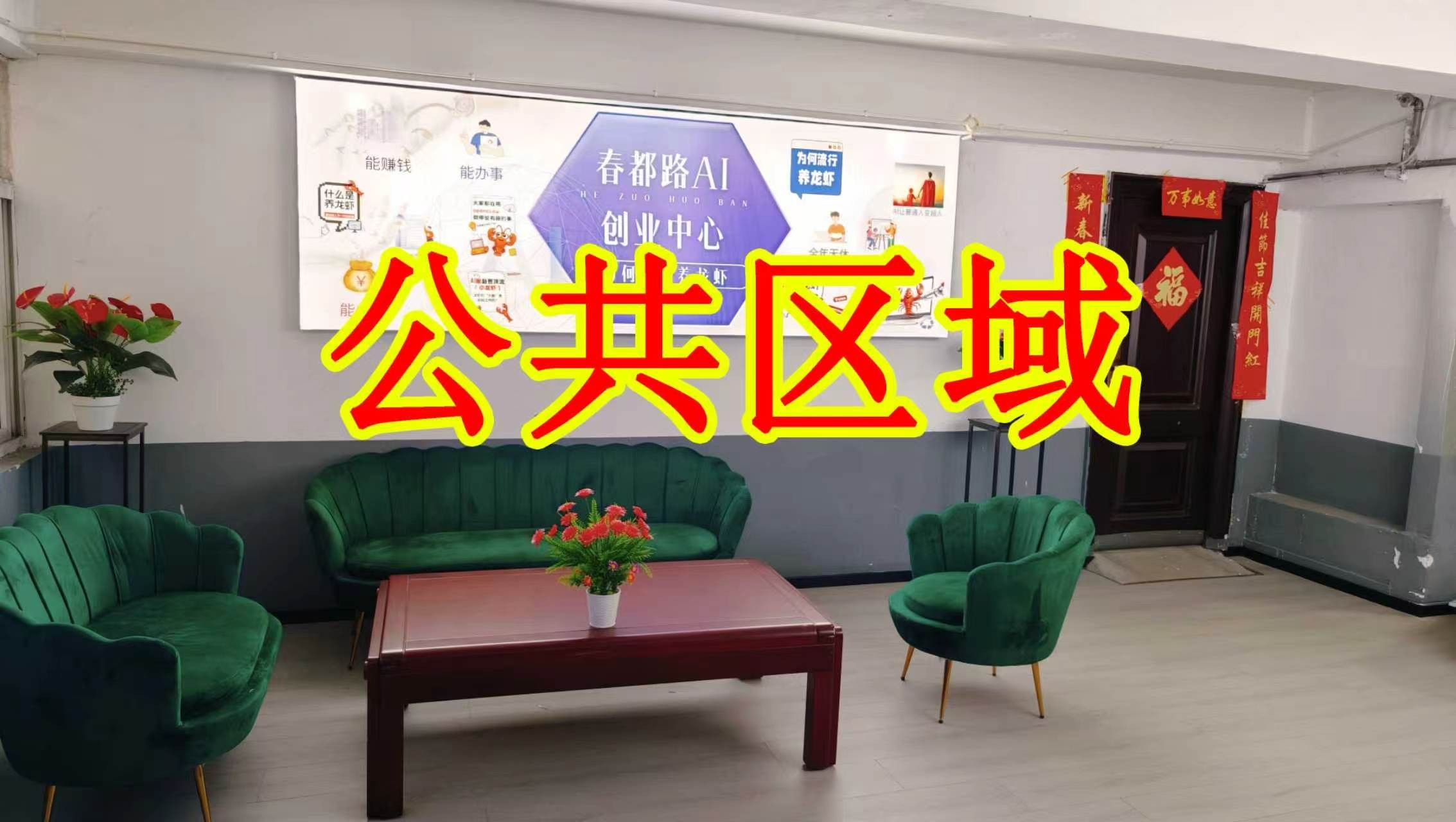 丁香路朋友圈招商、抖音宣传、门口广告牌、招商折页，我也可以 帮您改成更吸引客户的短版广告。